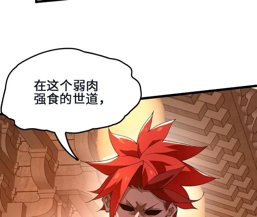 第47话 我才是被选中的人23