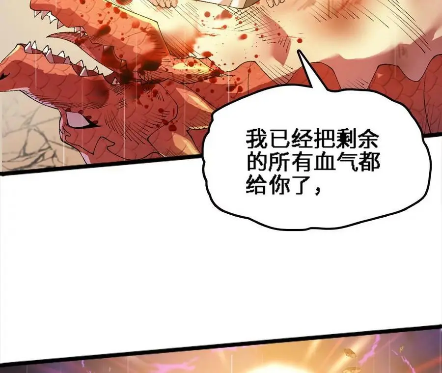第55话 毁灭自爆30