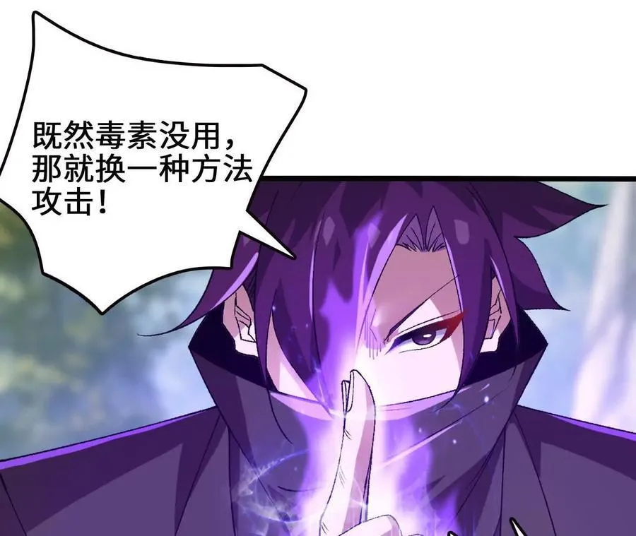 第107话 音波爆破44