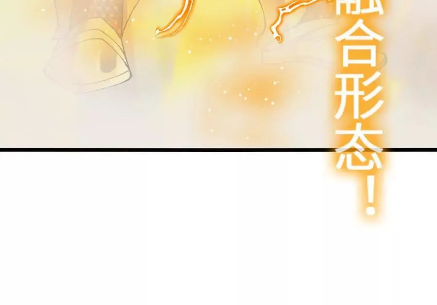 第101话 巨象金甲43
