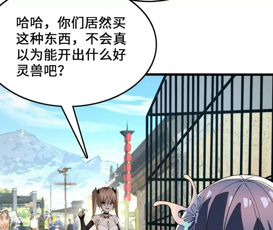 第34话 幻形蜥34