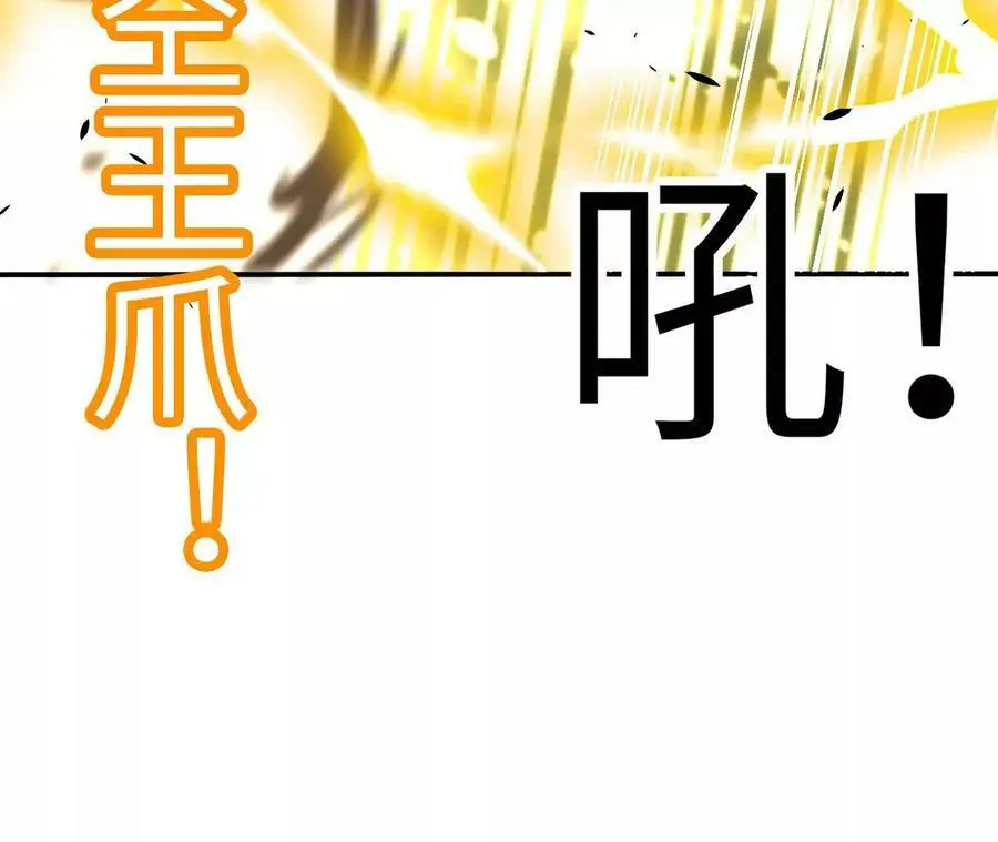 第2话 开局吞神兽141