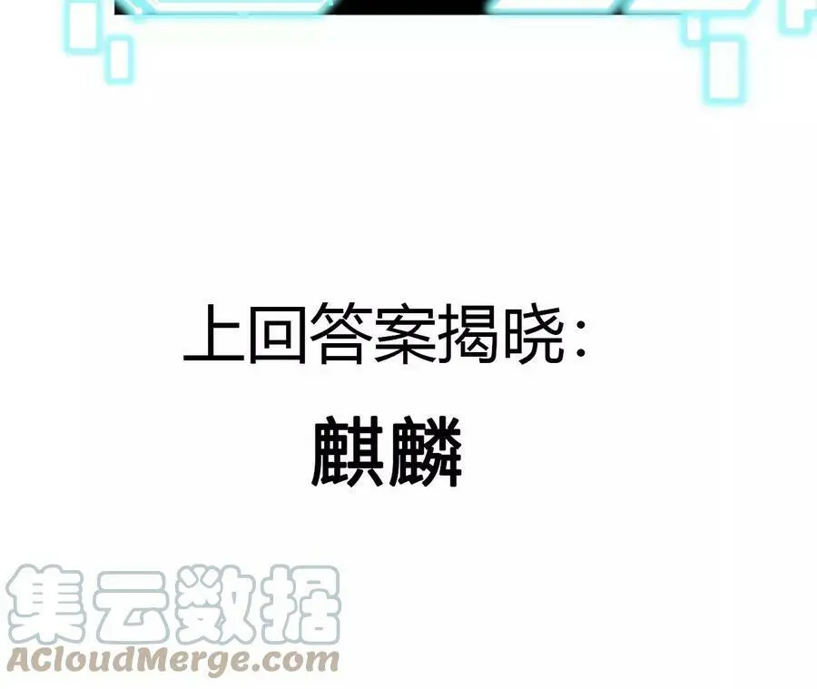 第12话 进击的巨石猿252