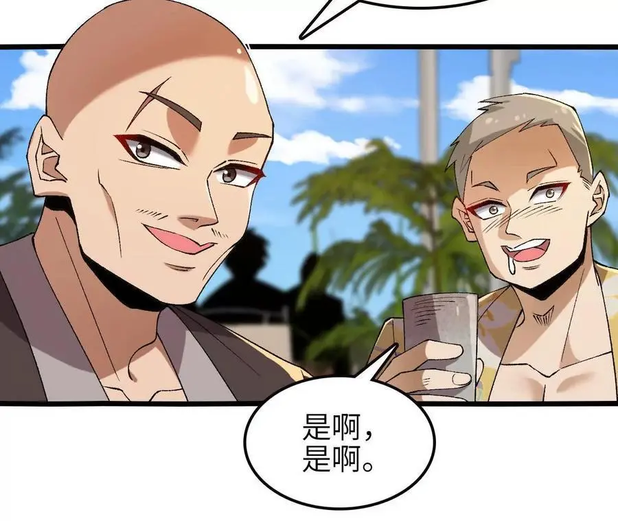 第66话 江边烧烤47
