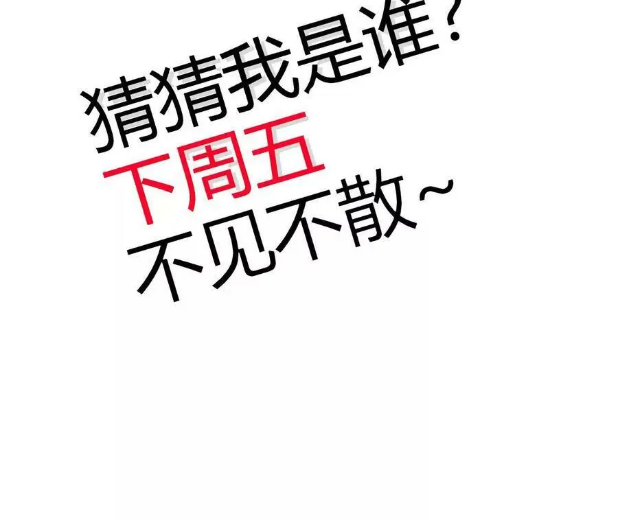 第39话 巧破迷香106