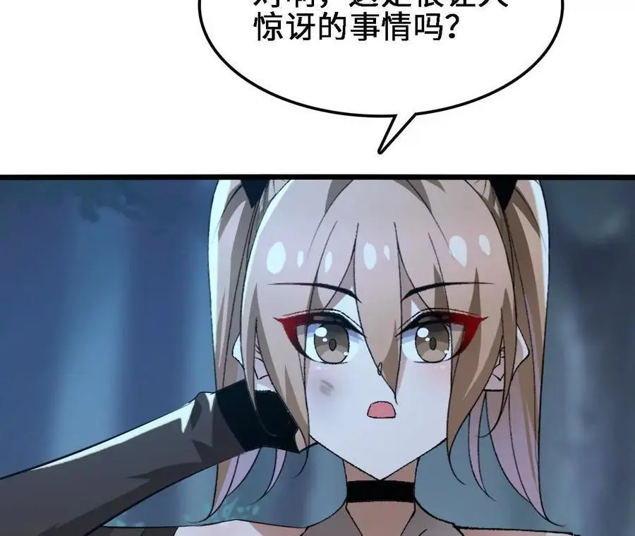 第61话 出发，临江城！23