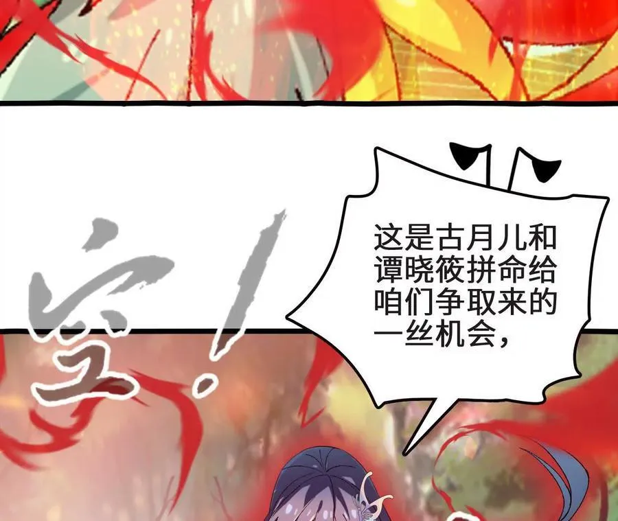 第126话 血气融合34