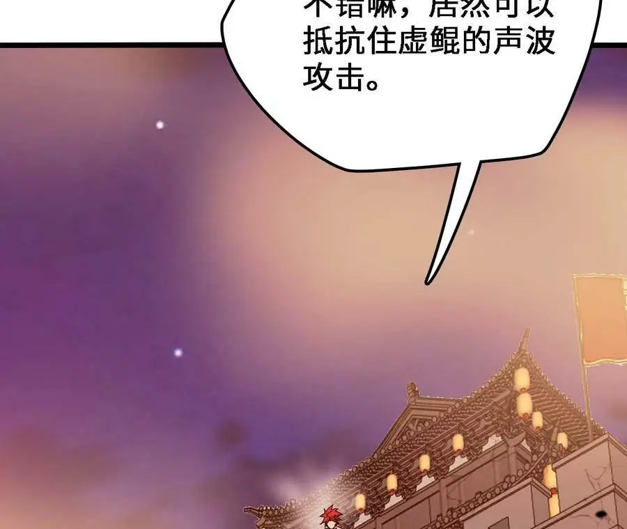 第42话 虚鲲登场！50