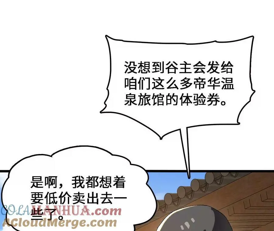 第35话 温泉诡计8