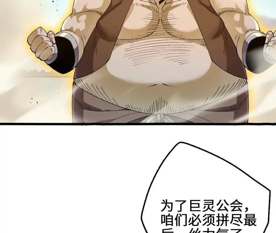 第101话 巨象金甲31