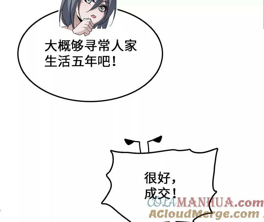 第30话 出发！苗踪谷！84