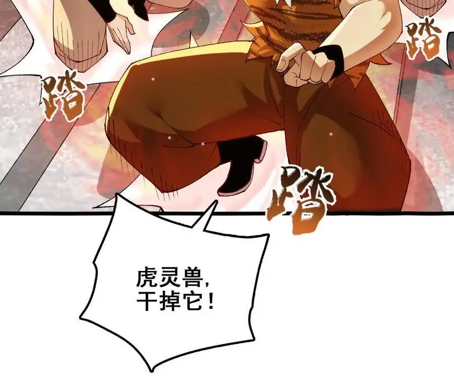 第77话 神秘人的实力38
