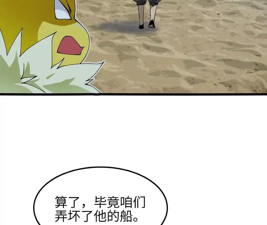 第67话 龙王再临45