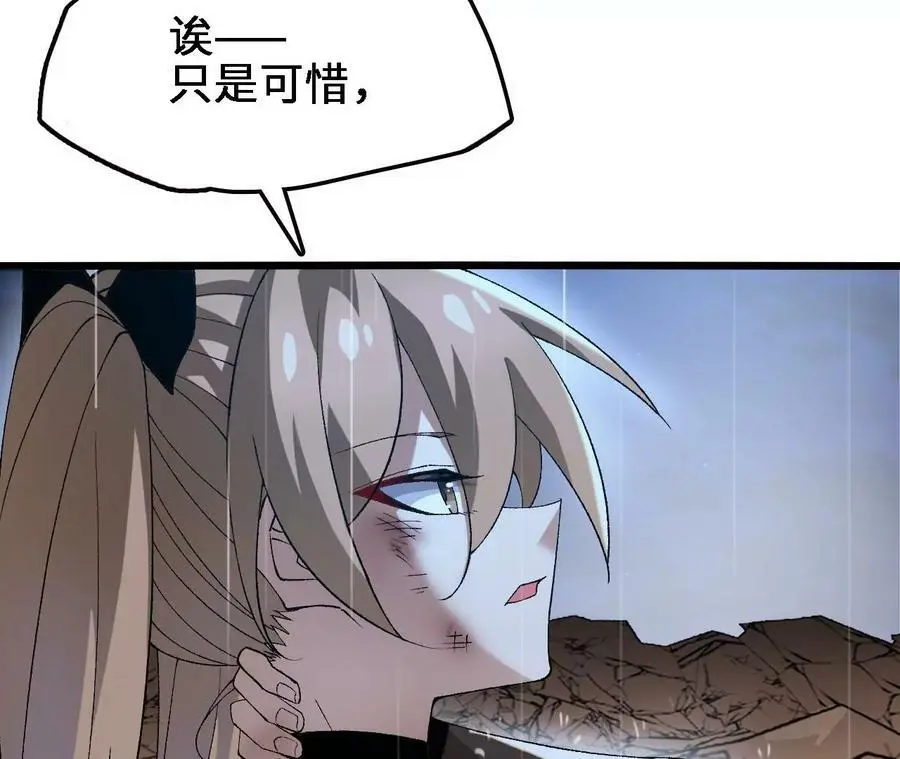 第56话 古月儿的真实身份47