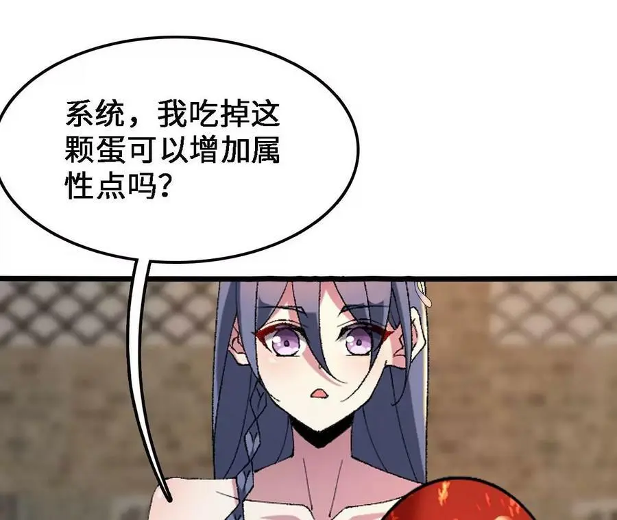 第34话 幻形蜥14