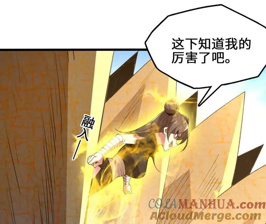 第88话 一刀定胜负15