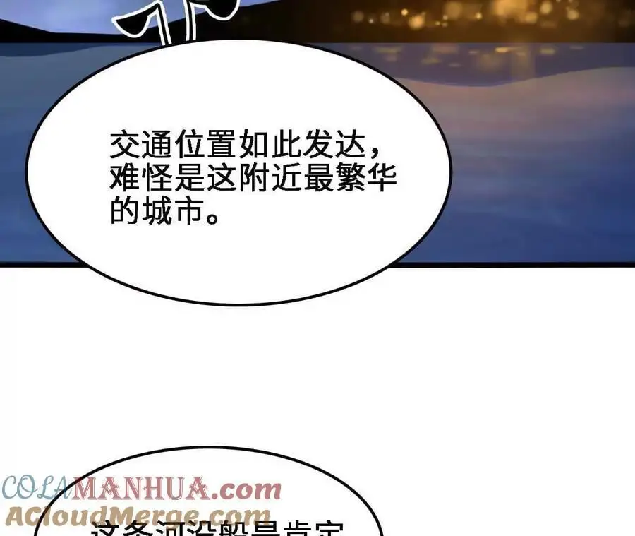 第61话 出发，临江城！42