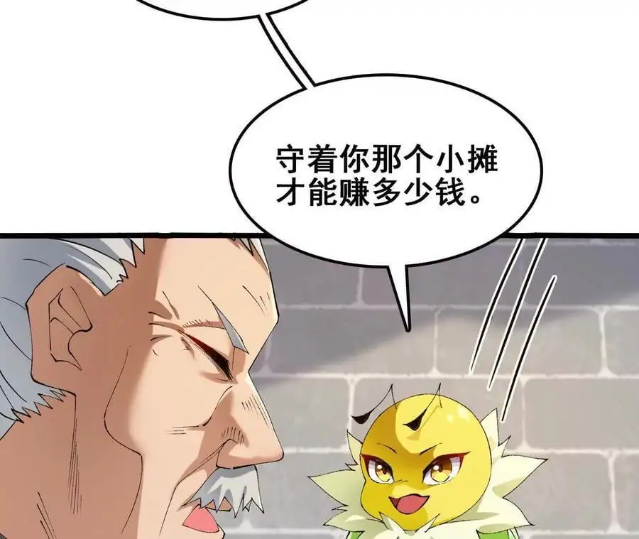 第76话 大会开始22
