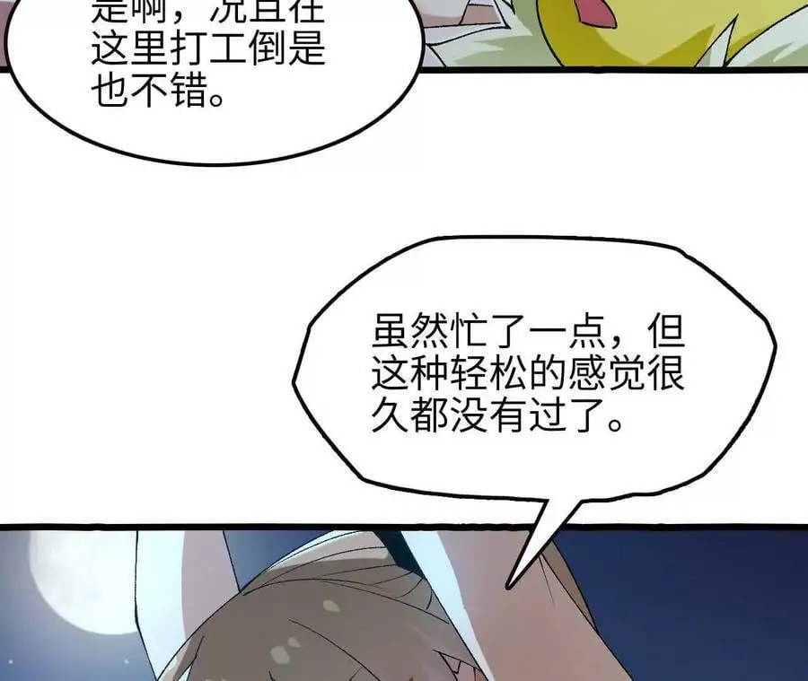 第67话 龙王再临47