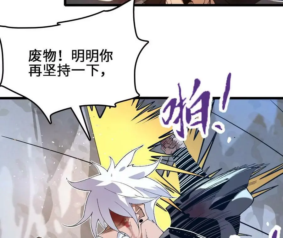 第55话 毁灭自爆77