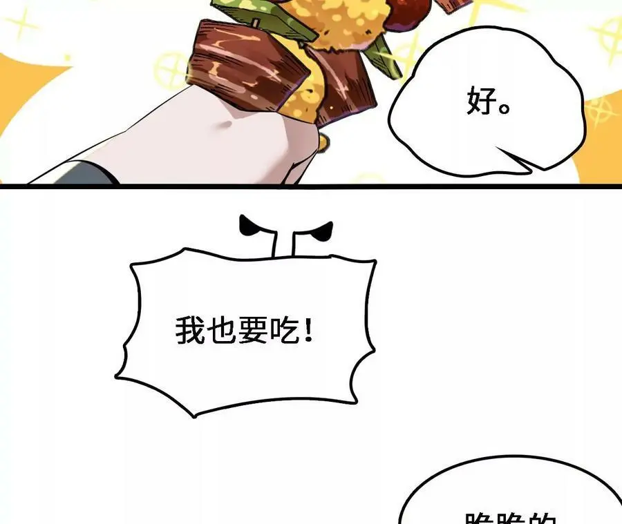 第32话 深渊中的暗流61