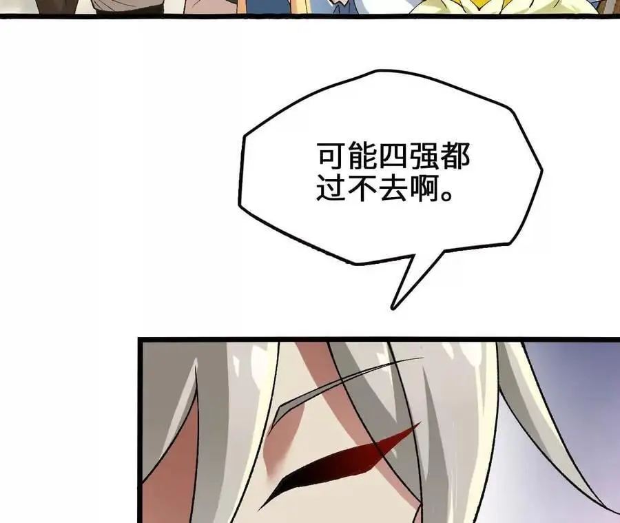 第104话 抽签20