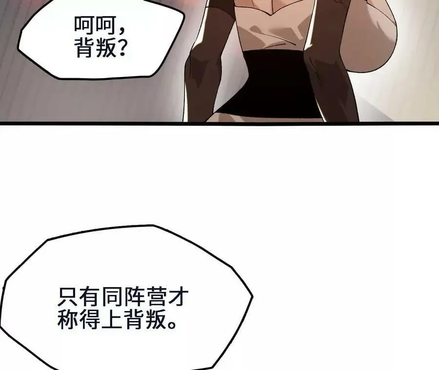 第47话 我才是被选中的人10