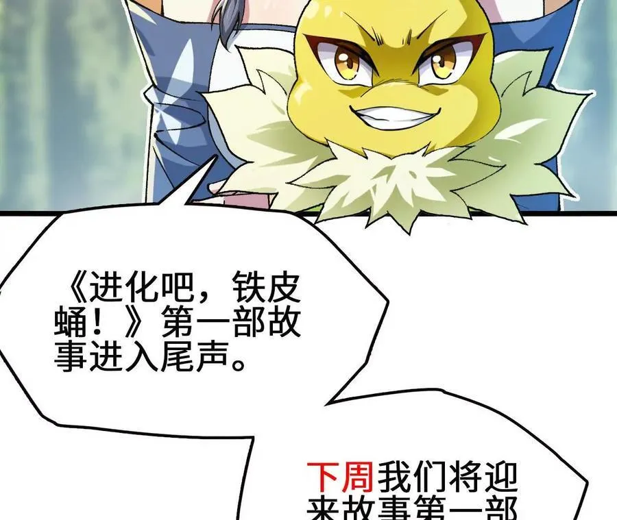 第126话 血气融合85