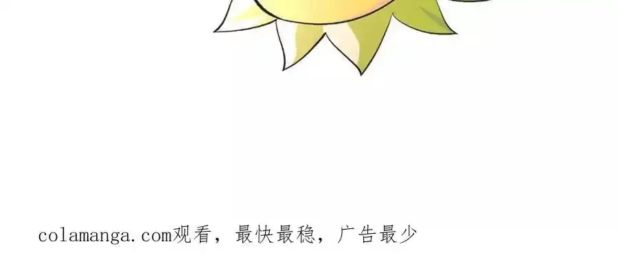 第109话 幻形蜥融合！73