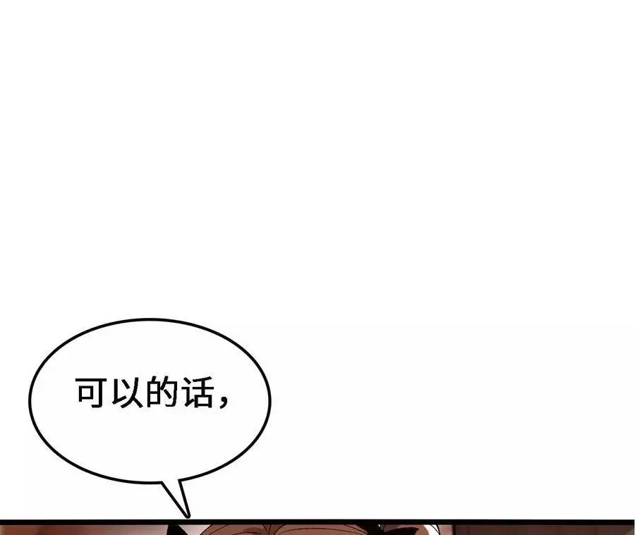 第45话 破腹而出80
