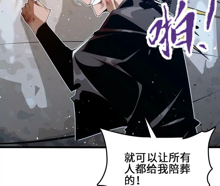 第55话 毁灭自爆78