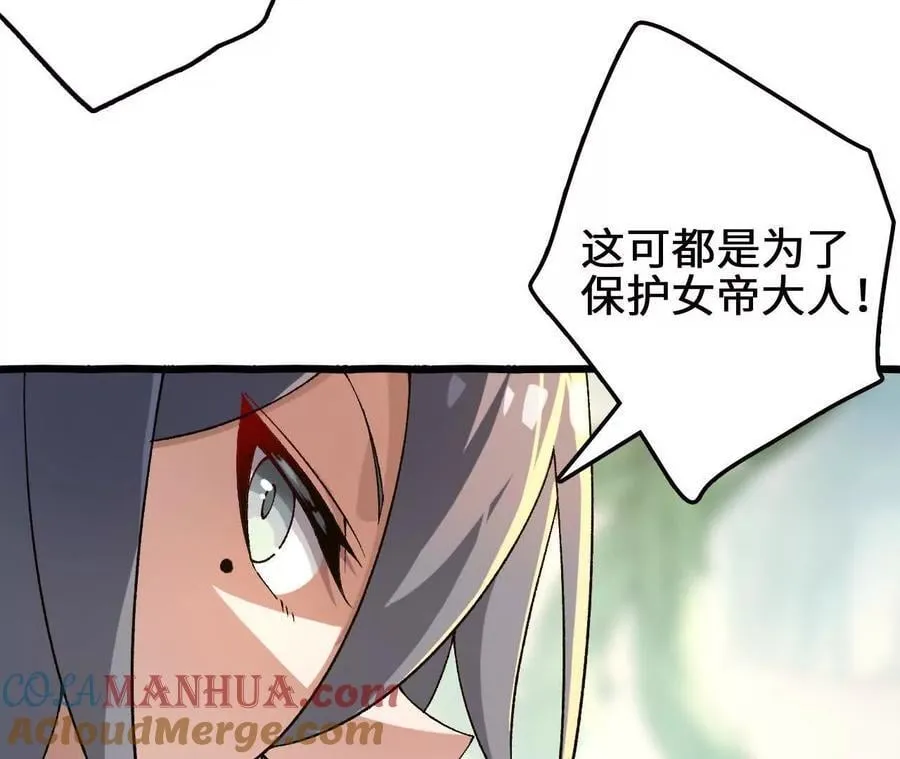 第108话 蜂群21