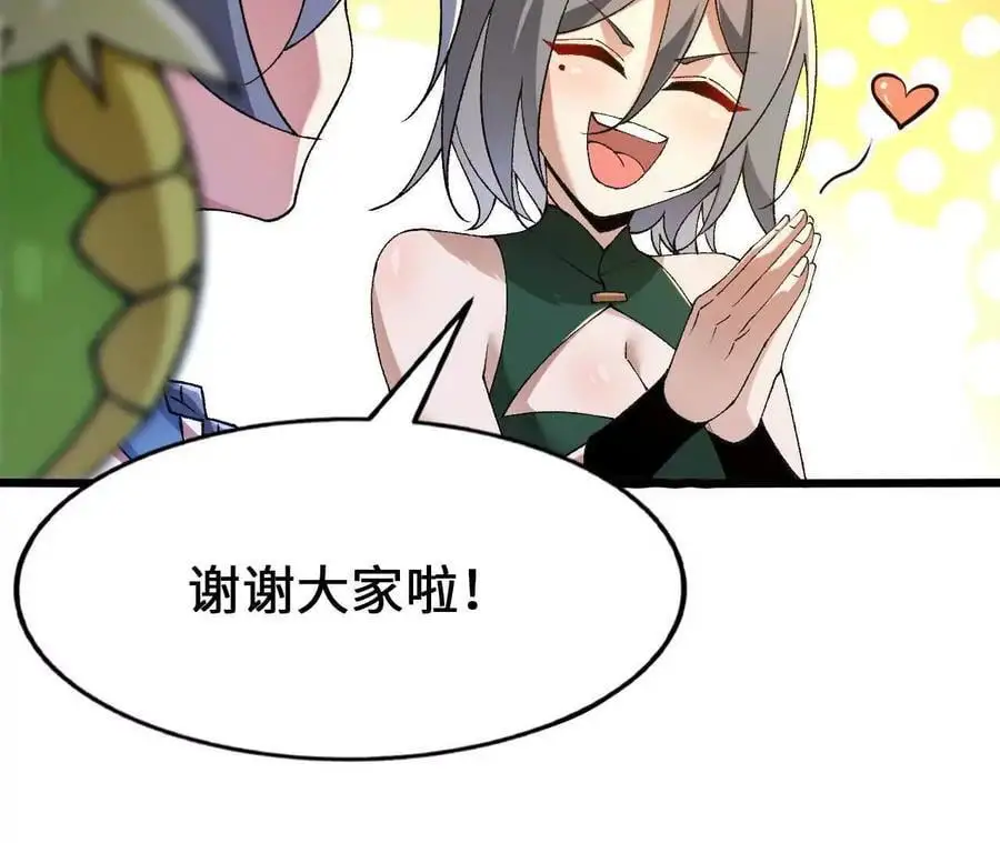 第94话 夏侯刚强的底牌？85