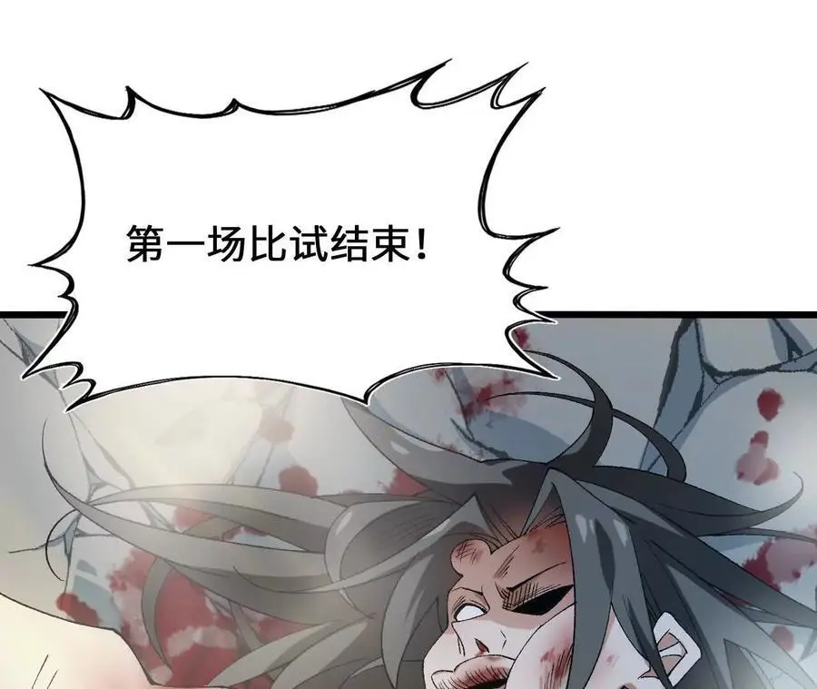 第86话 观战8
