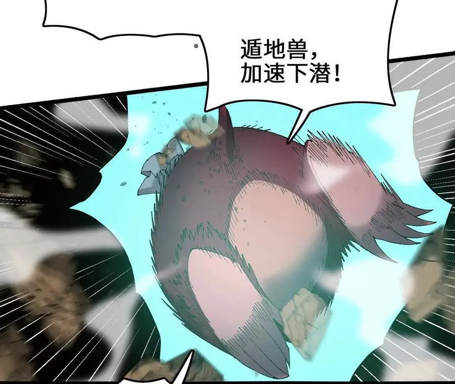 第84话 灵兽融合技19