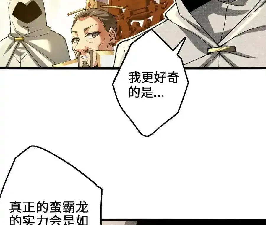 第110话 强大的代价35