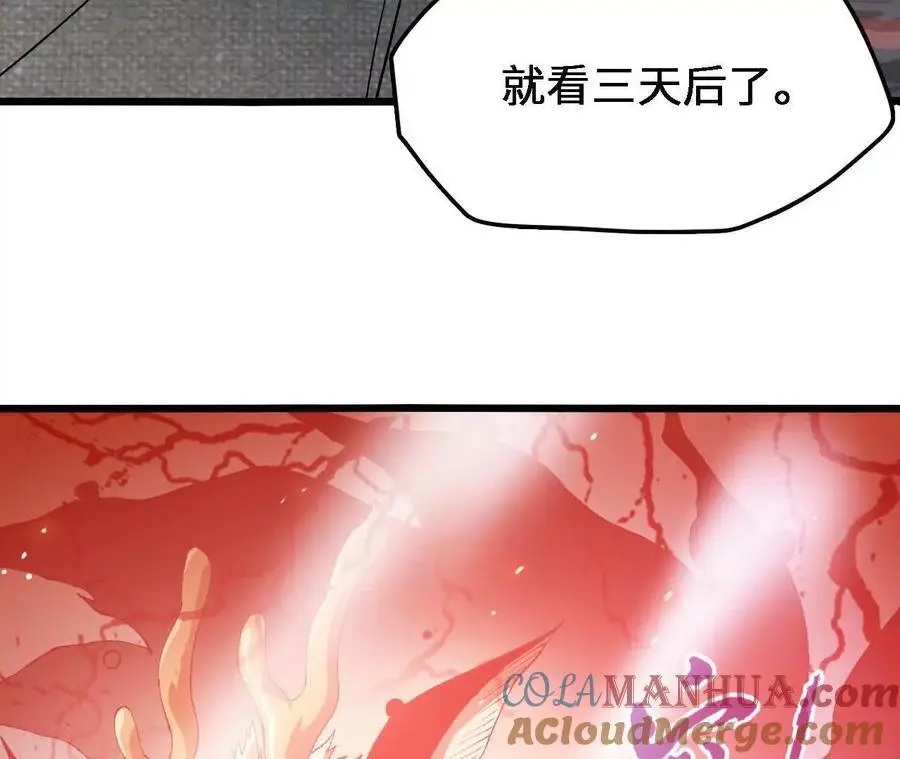 第75话 暗影中的祸端81