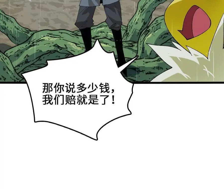 第66话 江边烧烤14