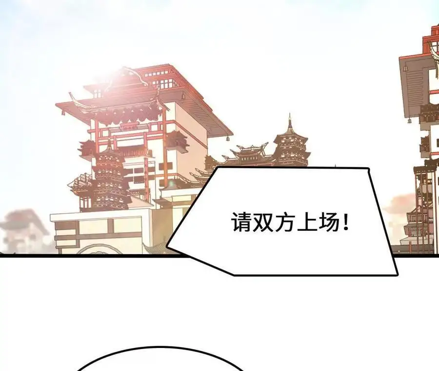 第94话 夏侯刚强的底牌？49