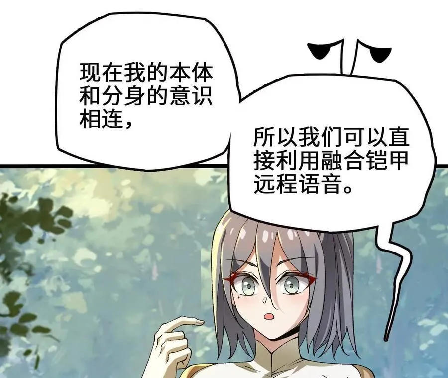第115话 噪音狂暴25