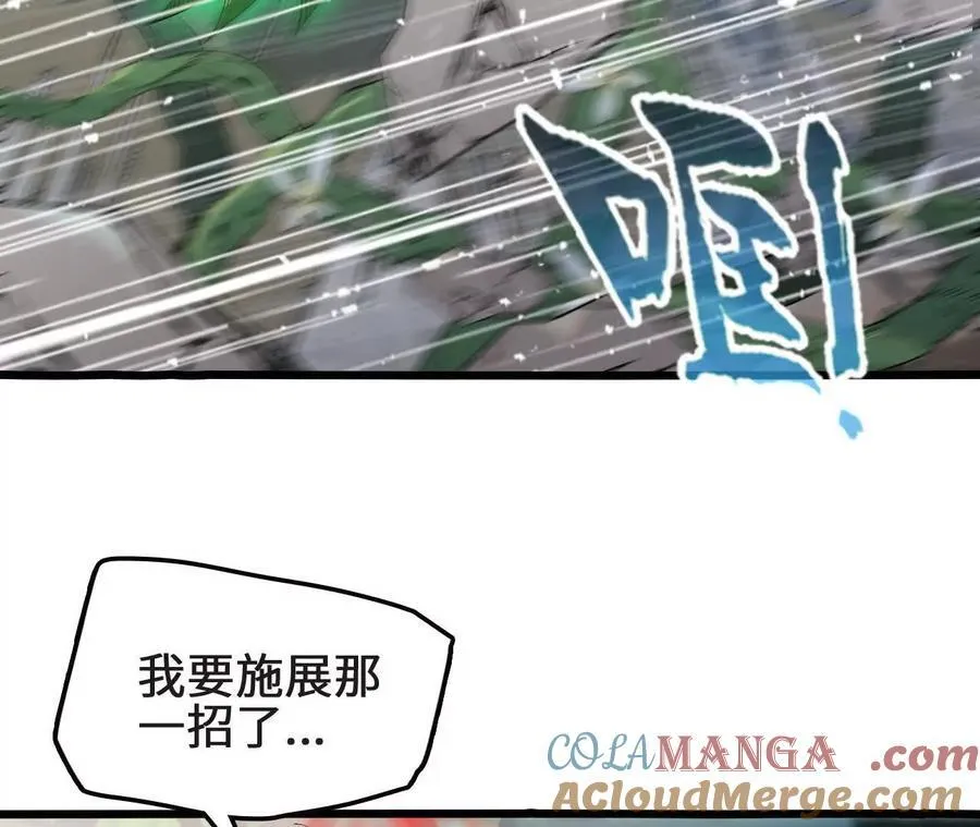 第126话 血气融合16