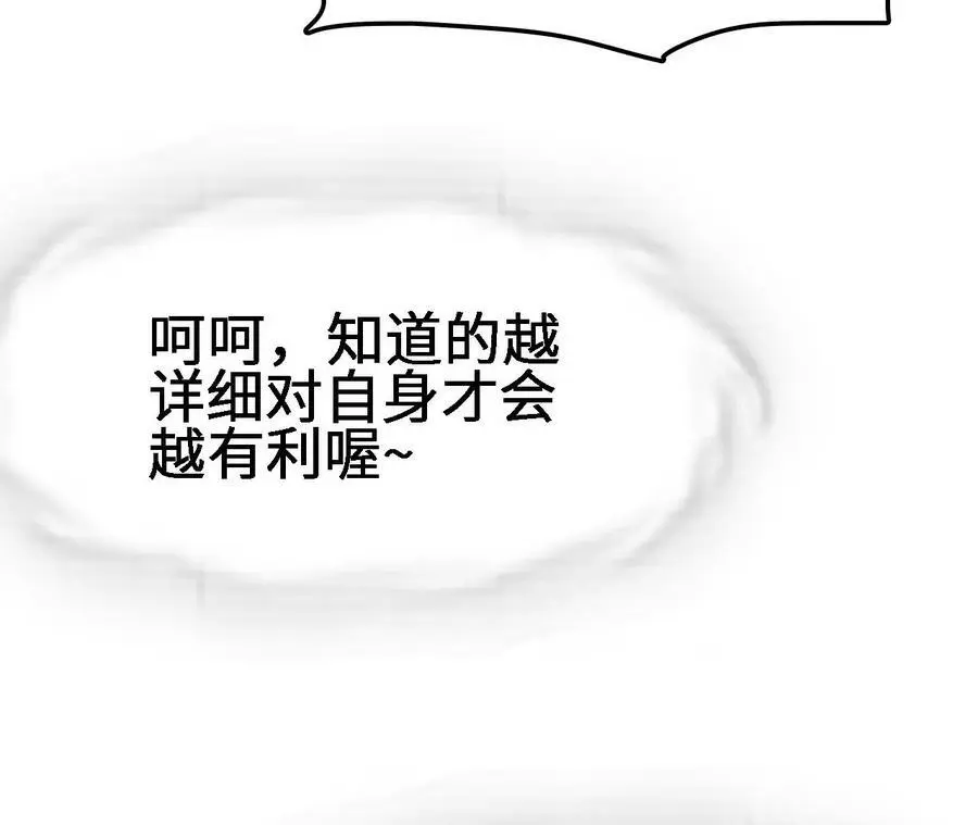 第21话 王选征途37