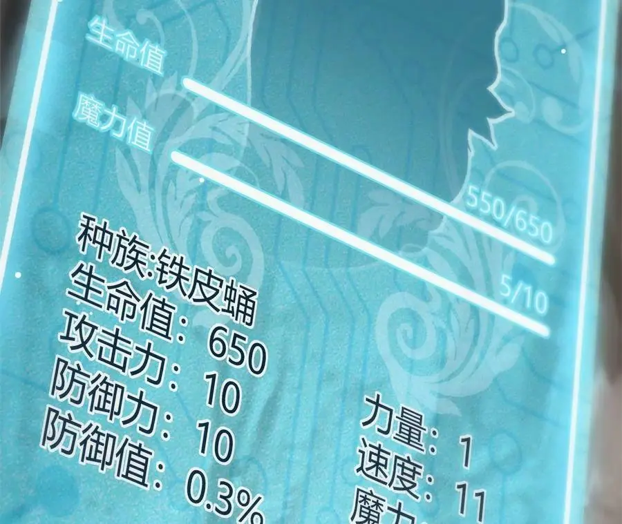 第5章 白虎气血的正确用法99