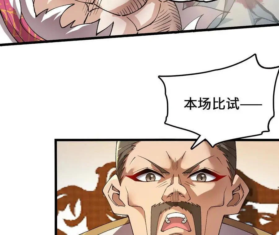 第86话 观战10
