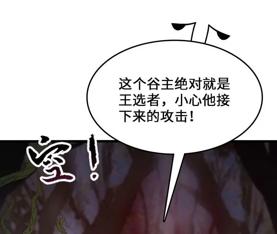 第30话 出发！苗踪谷！43