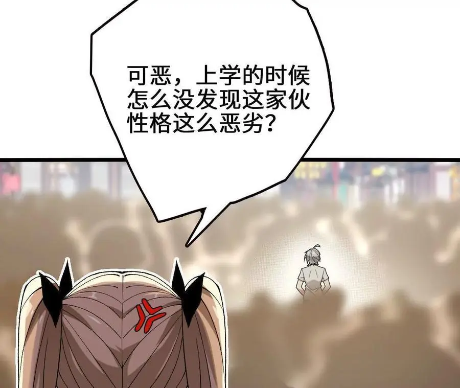 第94话 夏侯刚强的底牌？38