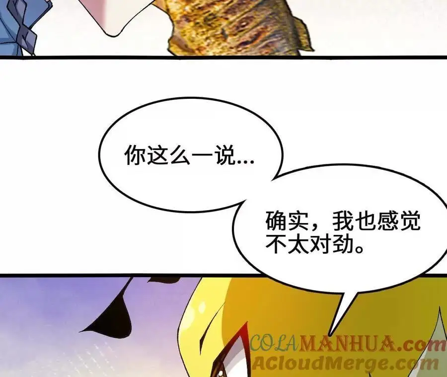 第89话 古月儿出战42