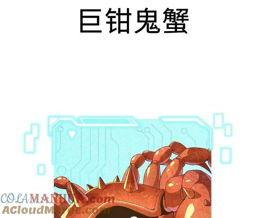 第77话 神秘人的实力81