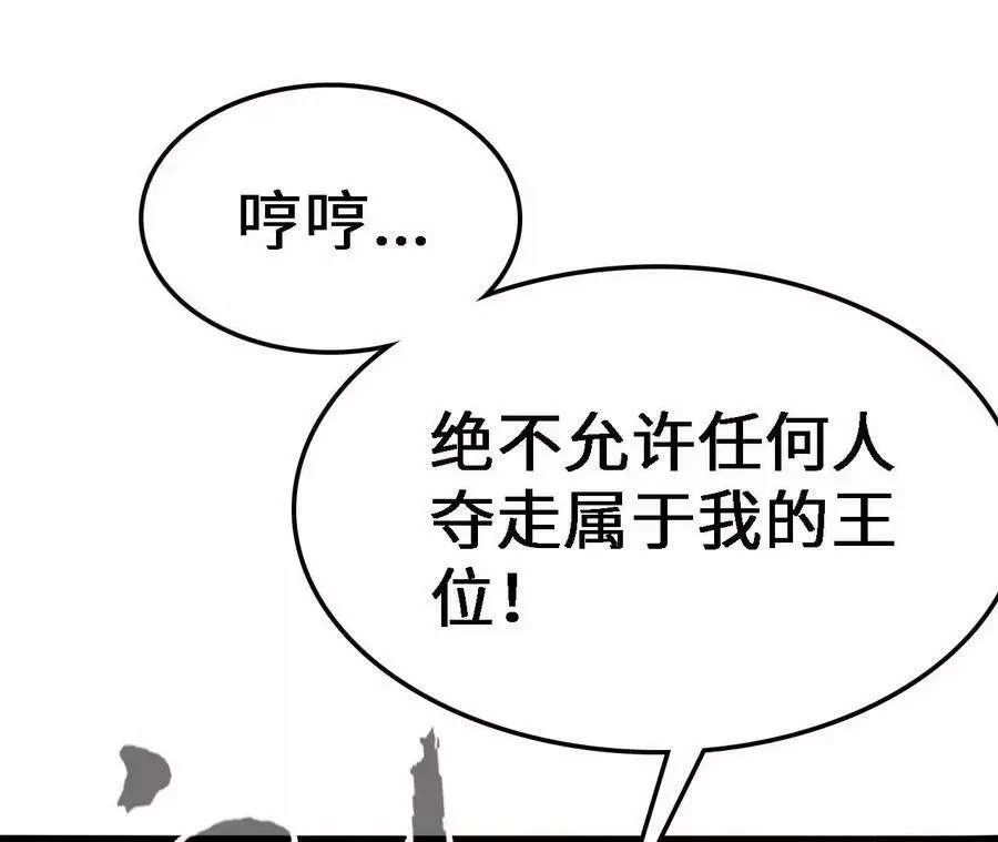 第19话 大逃杀，开幕！213