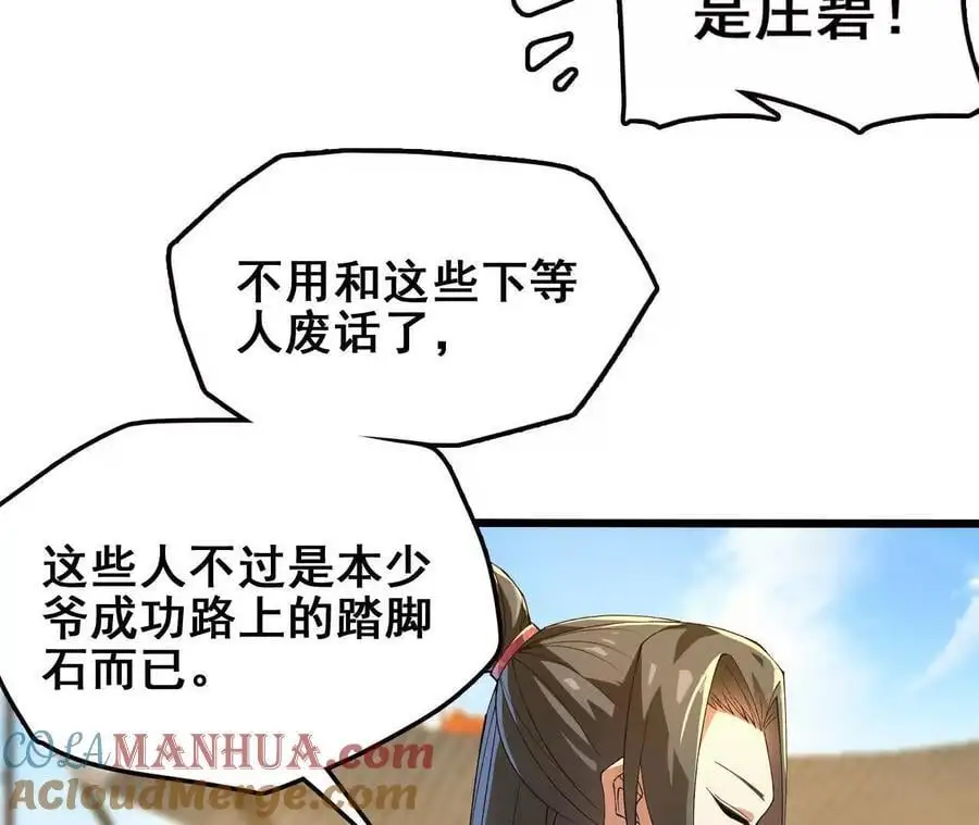 第76话 大会开始42
